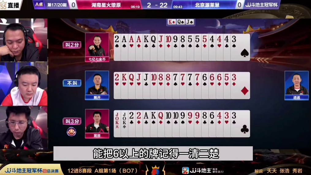 斗地主：掘开罕见离谱翻车局！兵器谱第一笑哭了！解说。。。