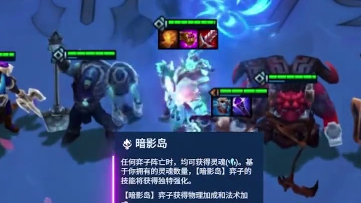 新赛季无限成长，完美闭环羁绊：暗影岛 #云顶S16#金铲铲之战