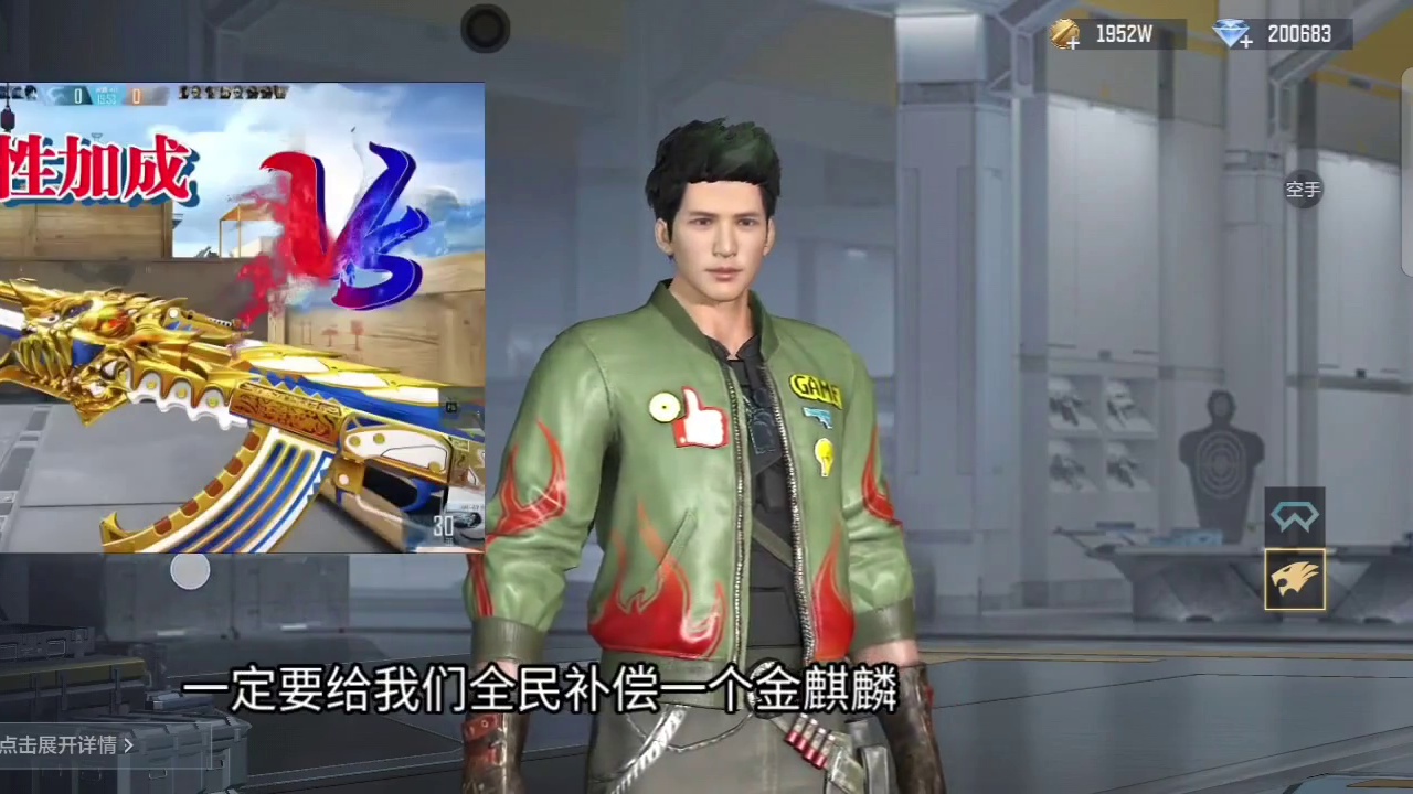 十周年补偿超强神器金麒麟你们满意吗？王尊冰皮白嫖/策划改过自新？ #CF手游新星作者 #CFM120