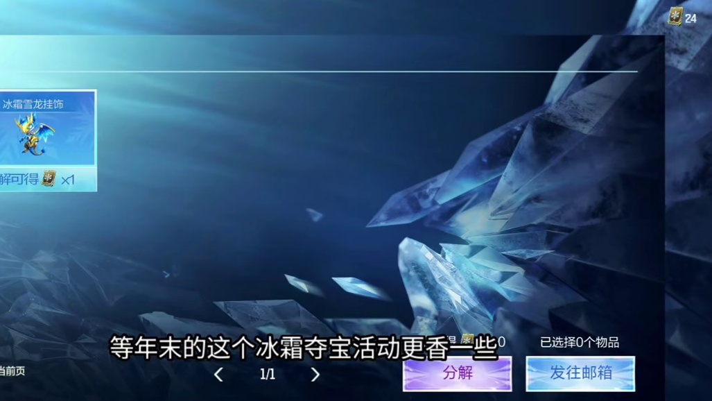 冰霜夺宝打骨折彻底背刺王者轮回！三个最新活动白嫖15个葫芦娃武器！#CF手游10周年 #CF手游  