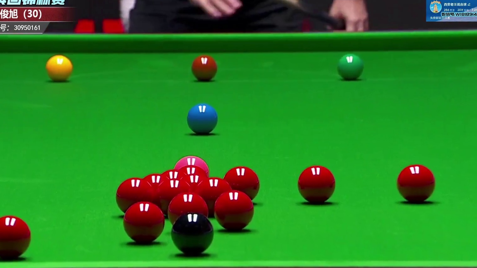 威廉姆斯VS庞俊旭 英锦赛正赛第二轮第2局 破百清台