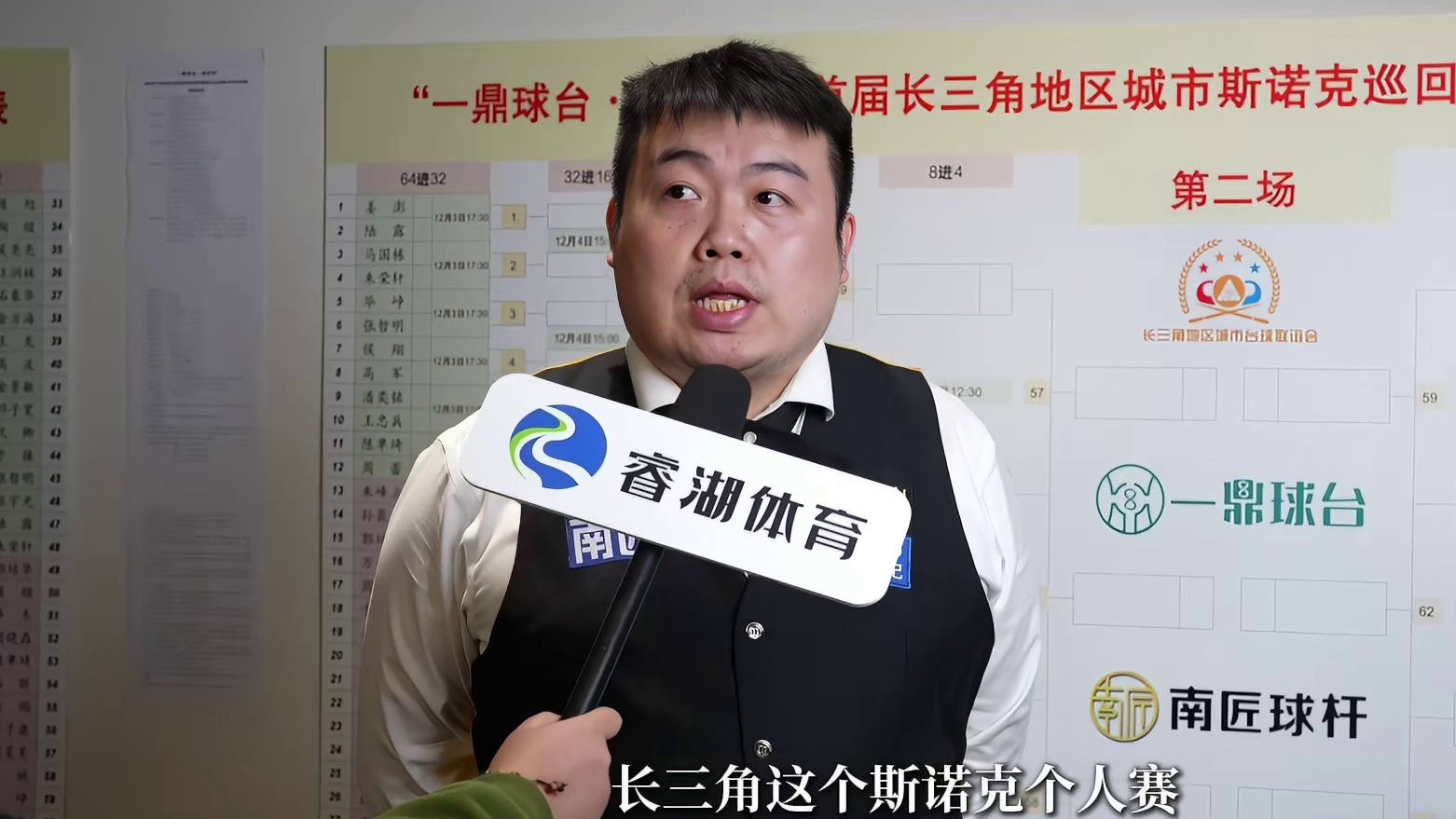 张超：相比参加首届裁判员全台球锦标赛，这次是真正意义上以运动员的身份参赛