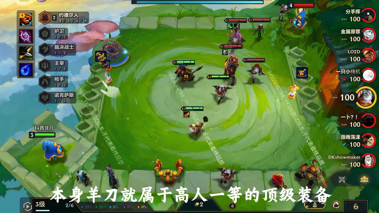 新增的一波带走两到底有多超模？解锁棱彩恕瑞玛秒变三星瞬秒一切 #我的游戏日常 #金铲铲之战 #金铲铲