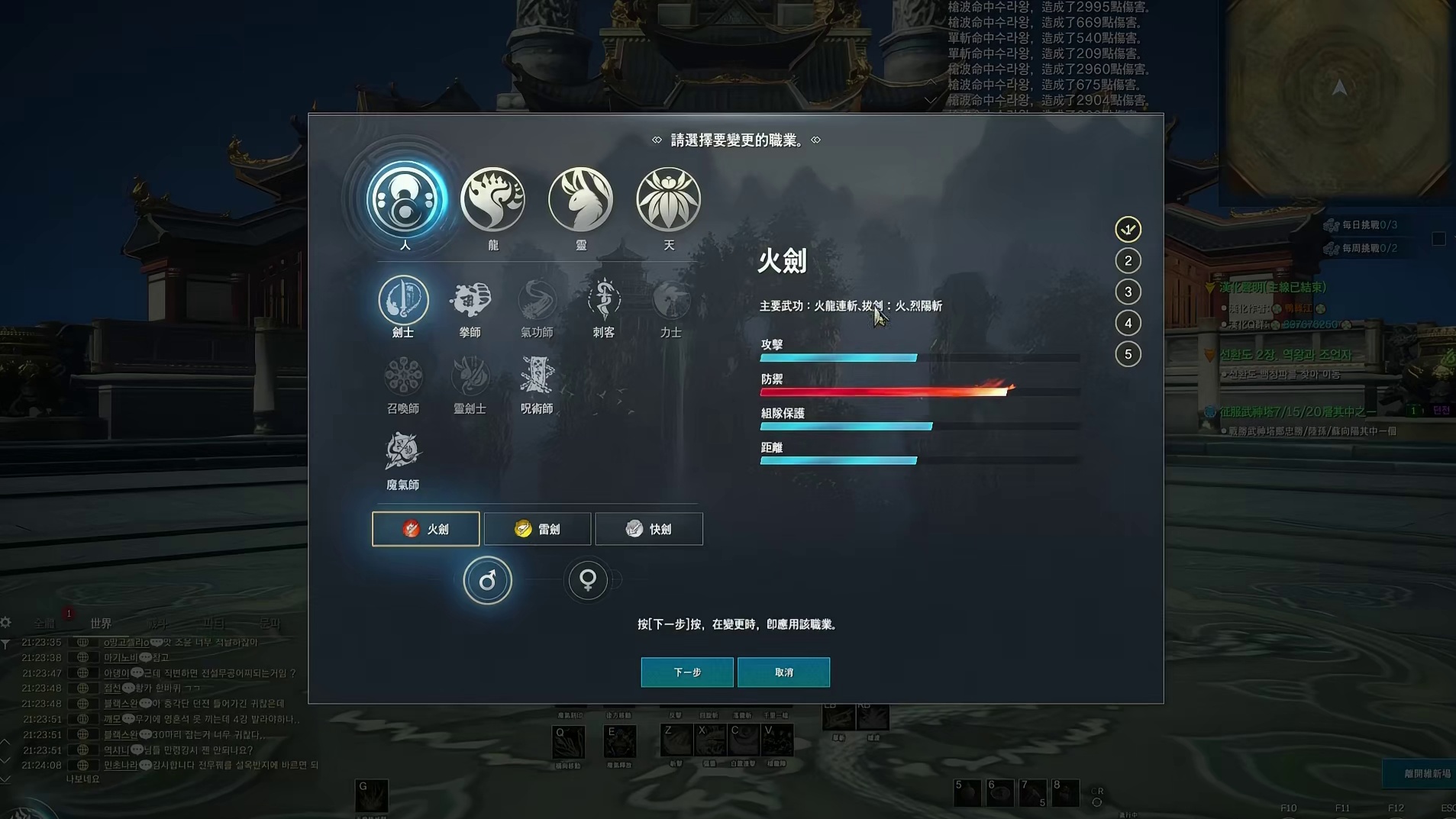 剑灵 仙幻岛版本更新前瞻（专职-新职业-新地图-新玩法-新万象路）