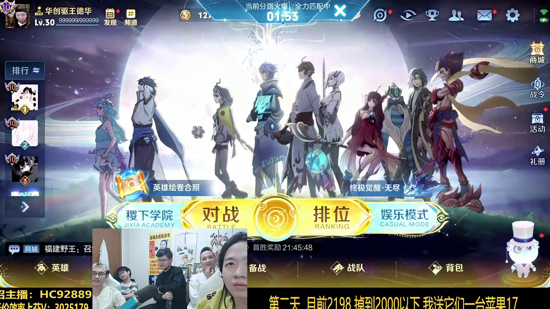 陪播迟到罚款五百秒收，后悔帮德华拿国服。