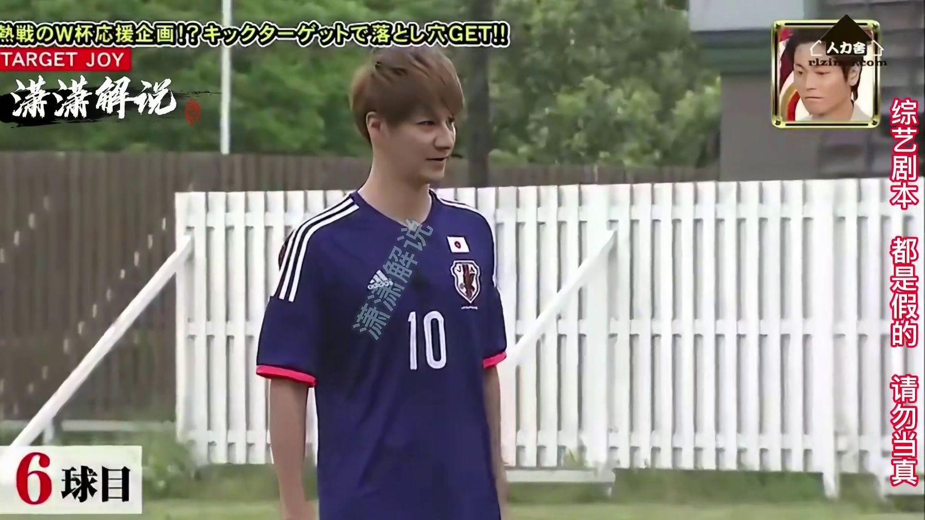 16个球才踢进一个。比海参还菜。