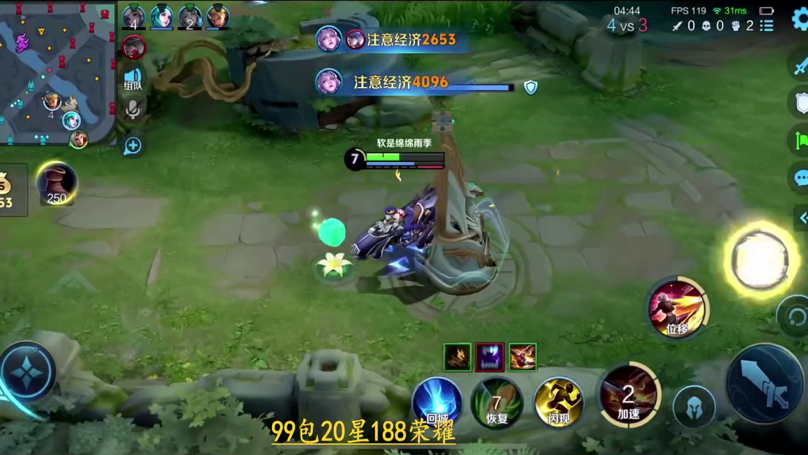 99包20星，2带3包连胜