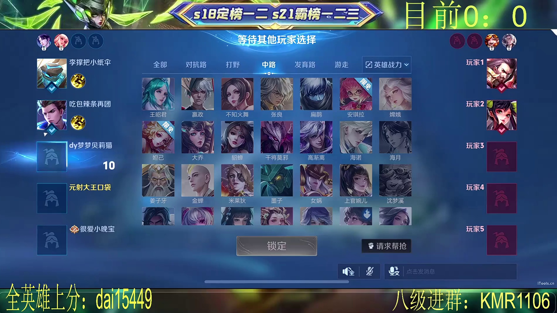 佳美娜 VS 天赐队 2