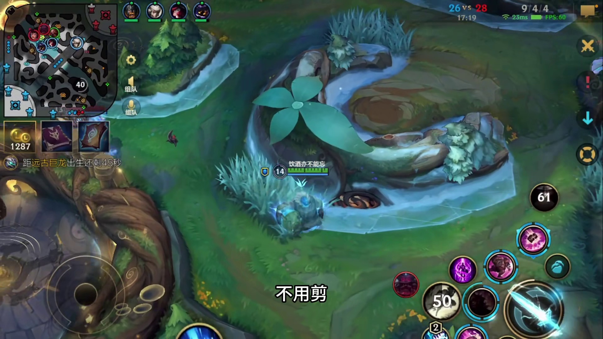 这就是相位酒桶的团战表现  ·