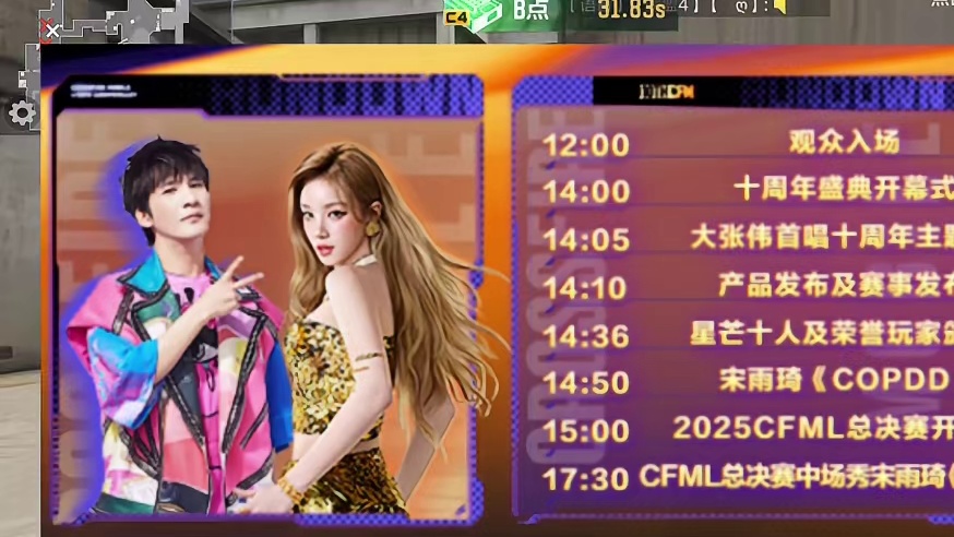 十周年盛典#CF手游不良人联动 #cf手游10周年#cf手游