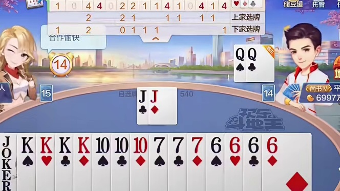 双王加四炸!这个牌怎么选