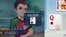 这个牌要双王何用