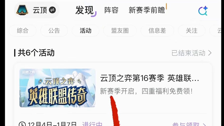 满700领暗星小小拉克丝！【云顶】满额赠礼来了！#云顶之弈 #云顶之弈S16 #云顶之弈英雄联盟传奇