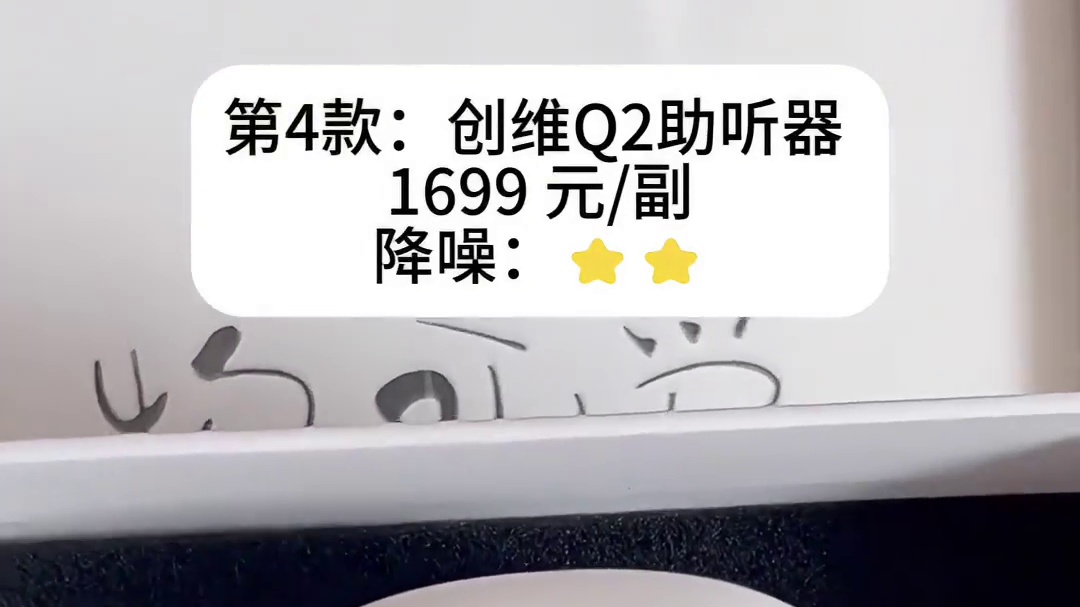 助听器在哪买？助听器排名前五名牌子是哪些老人？助听器品牌推荐