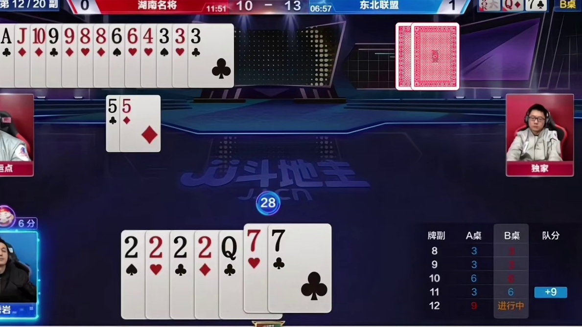 那么他这牌直接开炸