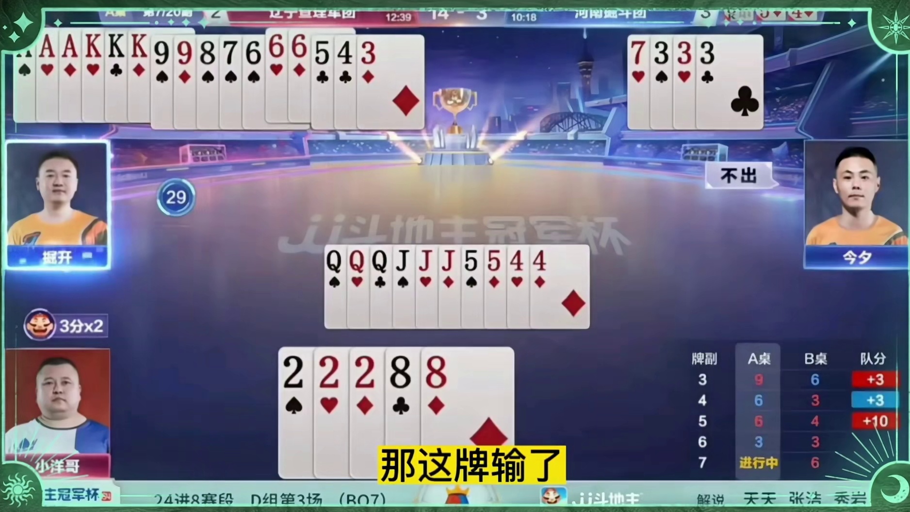 看小洋哥哎呦飞机带两对的话