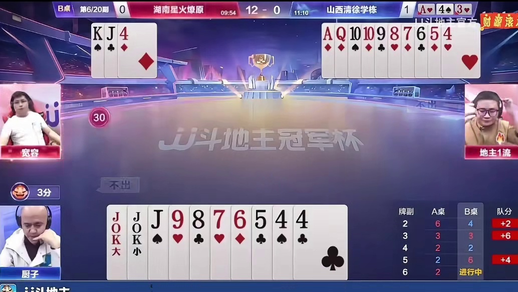 厨神这精妙拆王太硬了