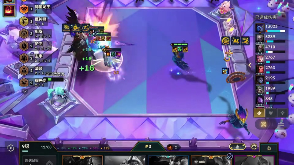 巨神峰龙王跑毒炼金，皎月偷后排，冷门无同行！ #金铲铲英雄联盟传奇 #解锁你的铲铲新赛季 #雷电模拟