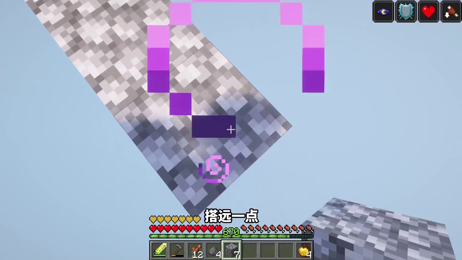 MC一格经验空岛生存！活下去！ #我的世界  #MC  #游戏内容风向标  #青年创作者成长计划  