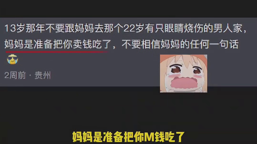 如果遇到小时候的自己  你会跟他说什么