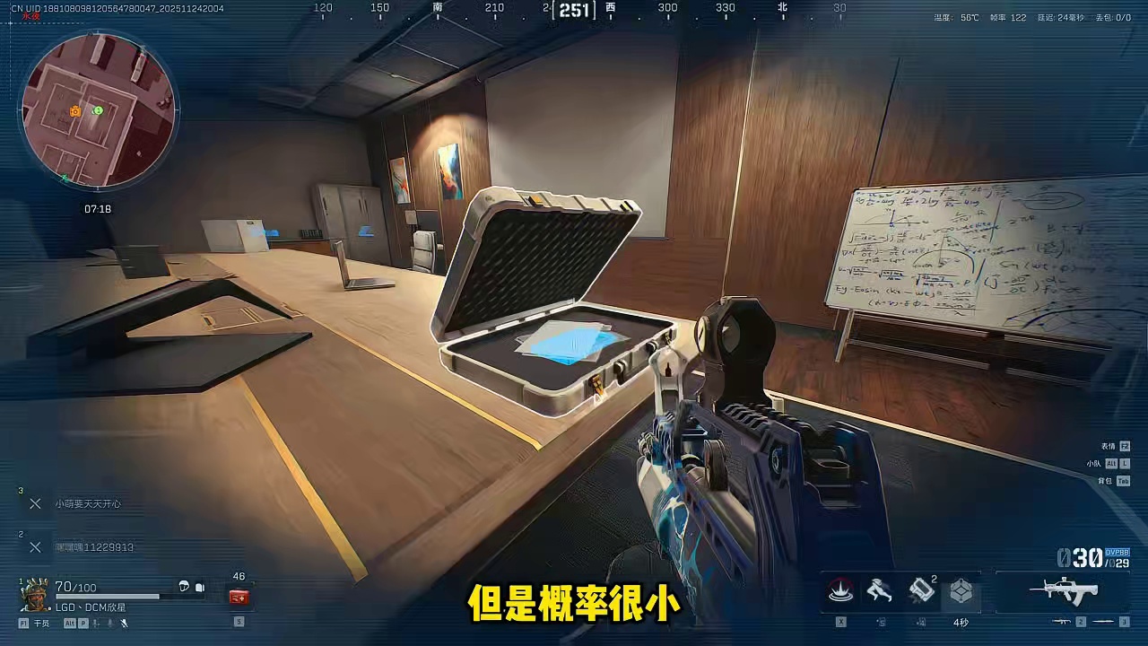 白嫖四把枪皮 渡鸦之眼上线