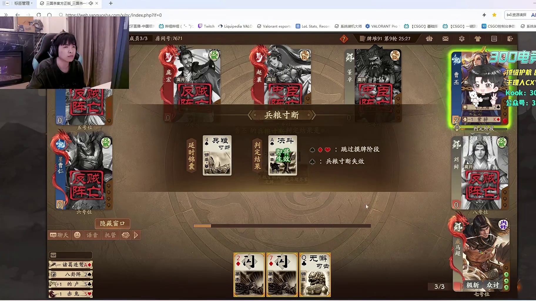 表哥三国杀言出法随拿下胜利完美下播