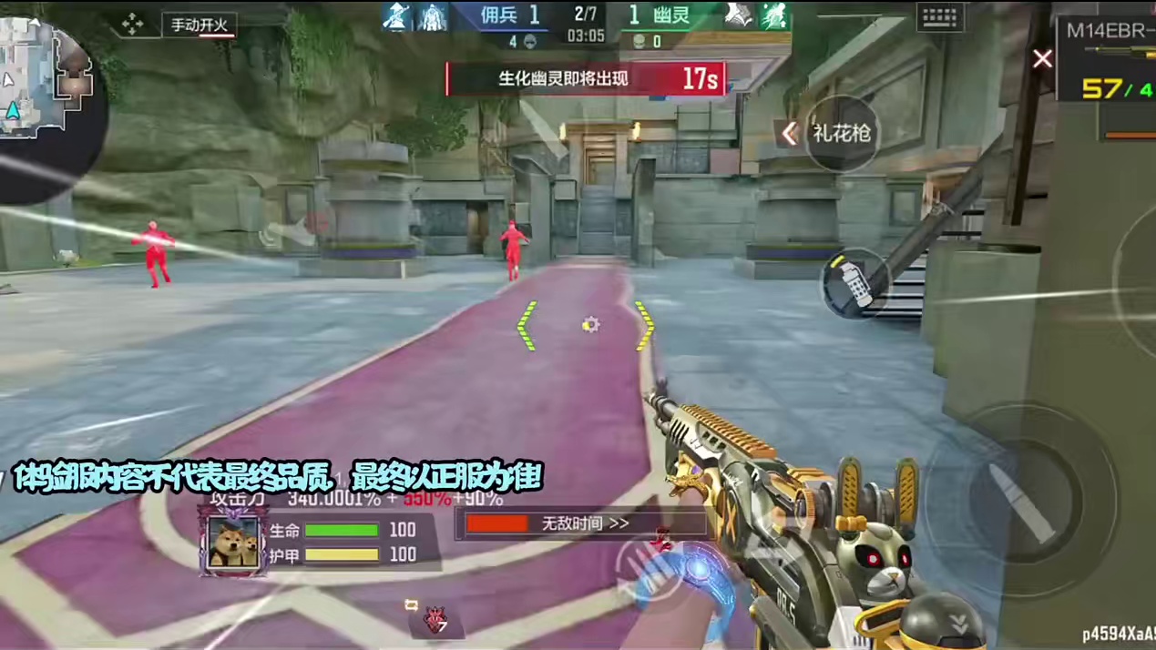 CF手游：M14EBR兔兔战士（套装）实战演示，又是一款辅瞄枪？