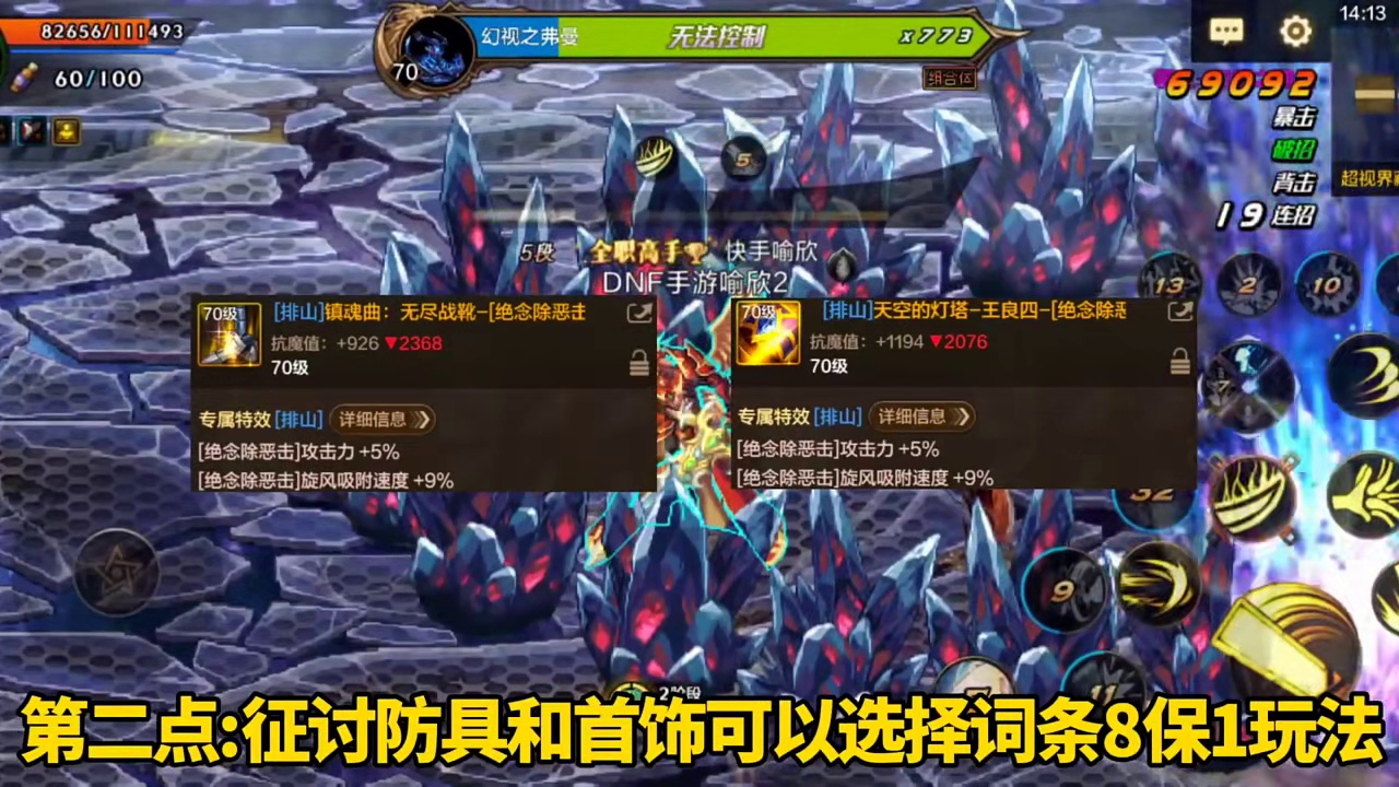 现版本最强首饰套不服来辩