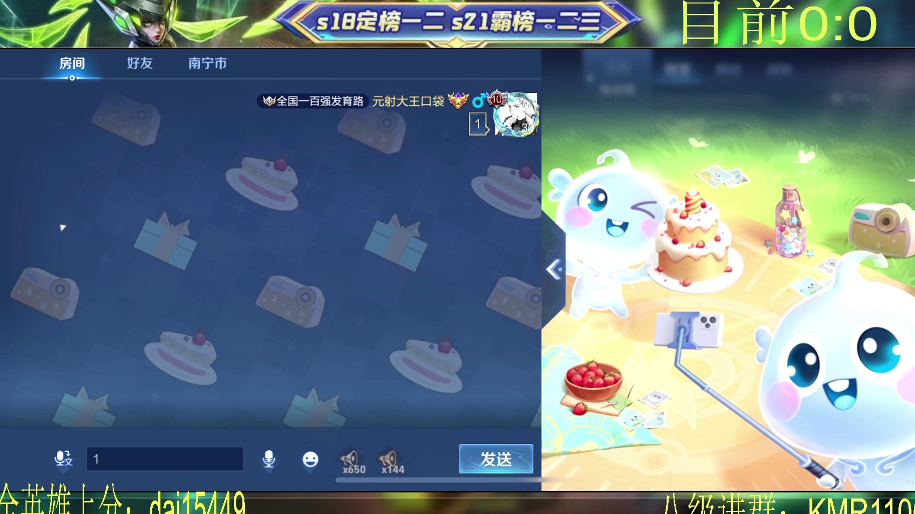 冲酱队 VS 佳美娜队 1