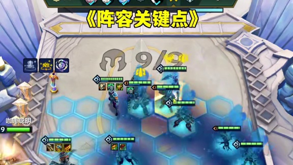 《比尔95》 强势95阵容，双端可用#金铲铲之战 #云顶之弈