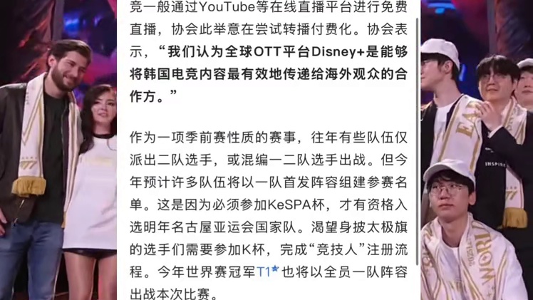 LCK首次尝试比赛付费直播！#LCK#T1# faker