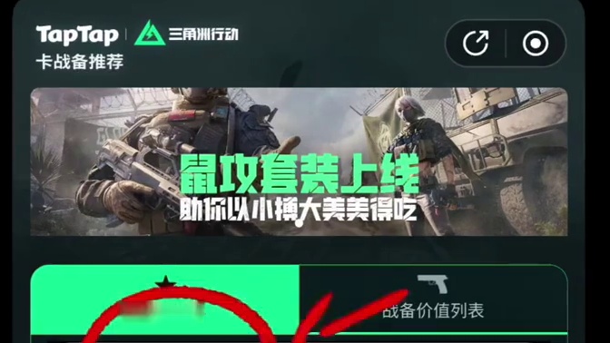 12月5日零号大坝长工水淹卡战备推荐#taptap发现好游戏 #三角洲行动#零号大坝卡战备推荐