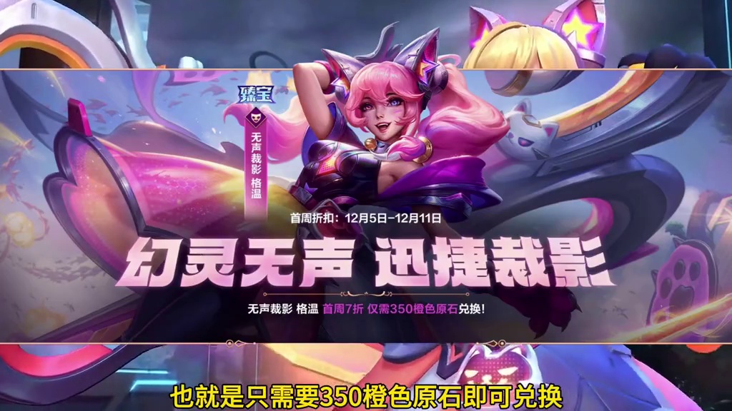 山海绘券和幻灵战队明天上架，活动详细获取规则来袭！ #lol手游金辉凯歌 #lol手游山海绘卷 #l