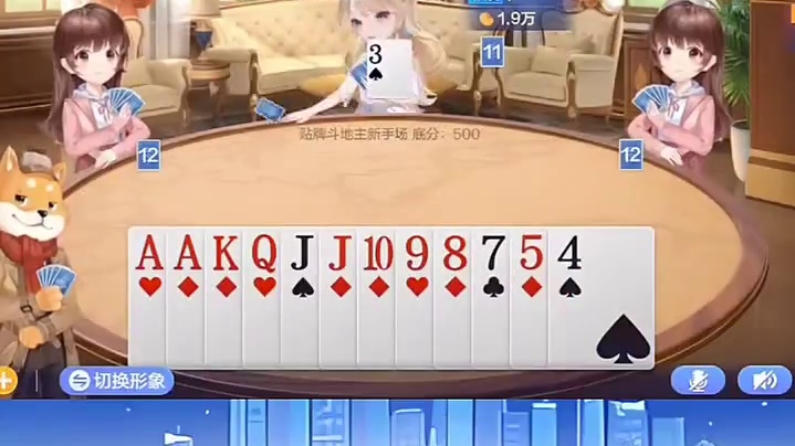 我还是三张牌俩对