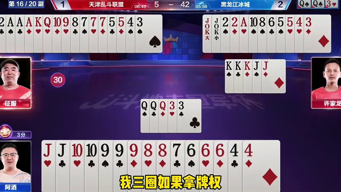 斗地主最牛操作，给我明牌都打不赢 #一起玩游戏 #是时候展现真正的技术了 #游戏精彩操作 #斗地主一