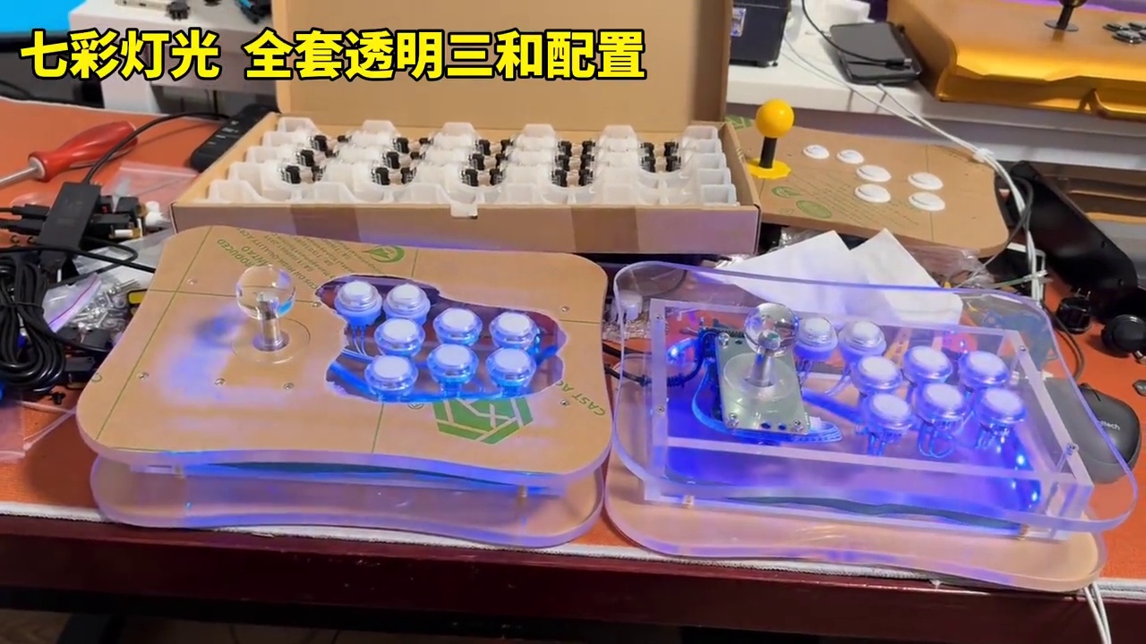 全套透明三和配置加七彩灯光