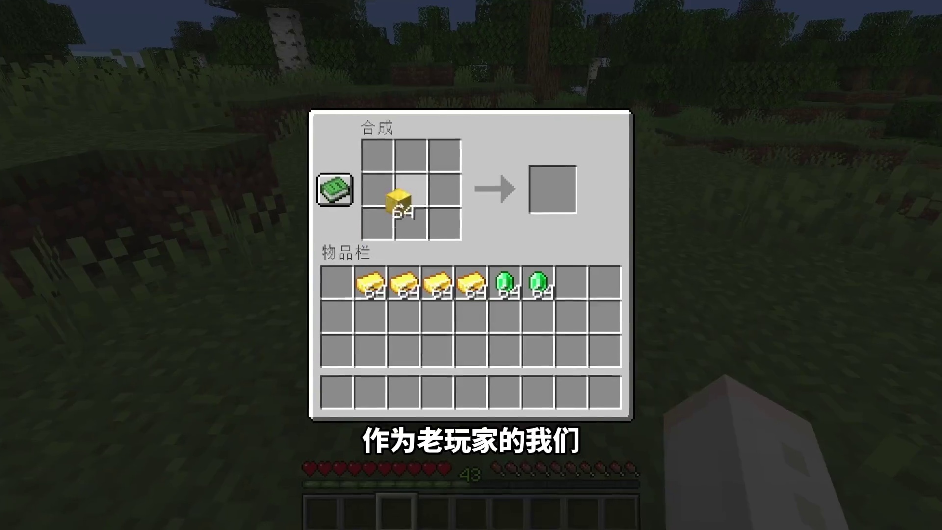 MC老玩家才知道的冷知识！你知道吗? #我的世界  #MC  #游戏内容风向标  #青年创作者成长计