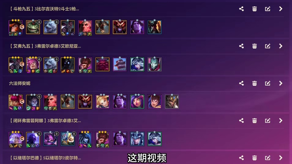 新版本千分王者最细思路教学 两套上手新赛季 S16.1 第一弹 #金铲铲英雄联盟传奇  #来金铲铲解