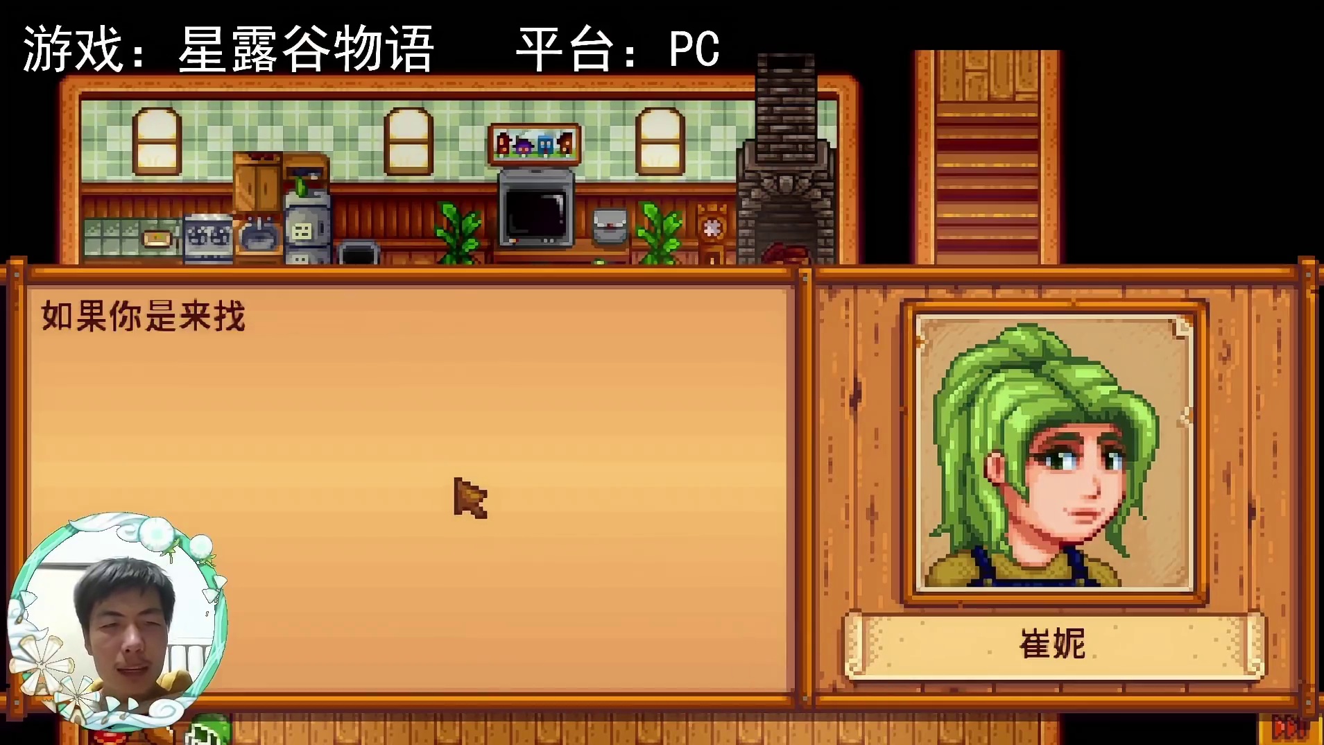 【星露谷物语】女大十八变！