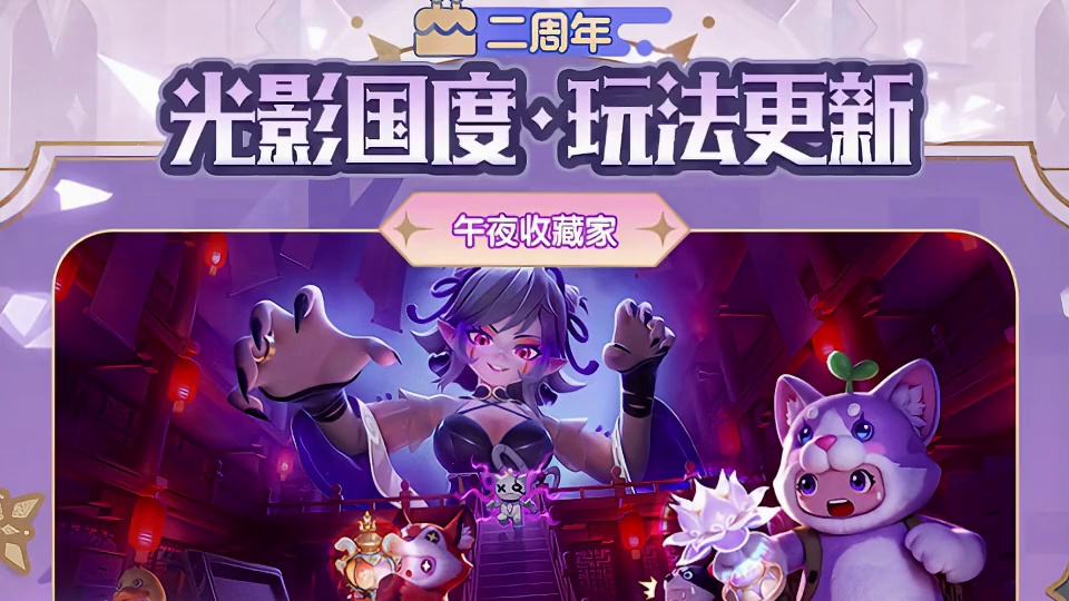 一条视频看完元梦新赛季全部爆料！！！ #元梦之星 #元梦研究僧 #这是星动的感觉 #元梦星光剧场