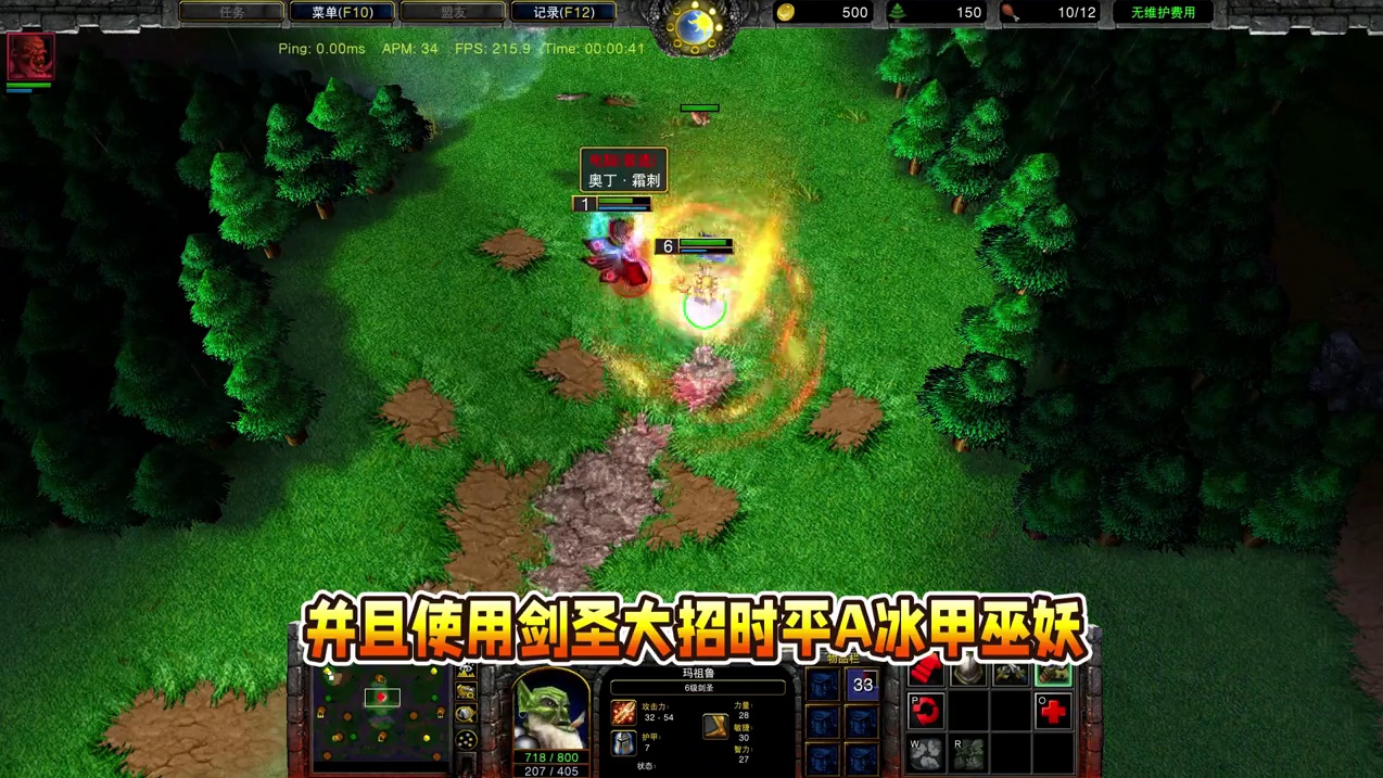 剑圣开无敌打冰甲巫妖会被减速吗？ 魔兽争霸3知识问答#魔兽争霸3 #Bcup #bbc #张宏圣#m