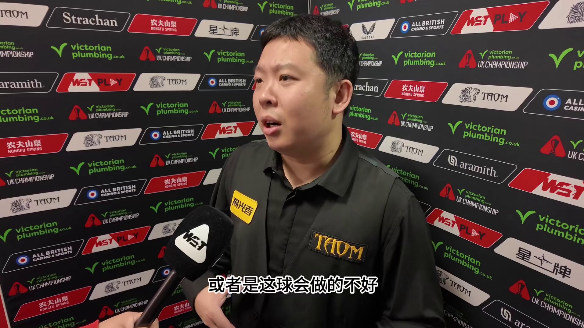 排名掉出前16减轻了压力，非常想跟偶像希金斯打一场