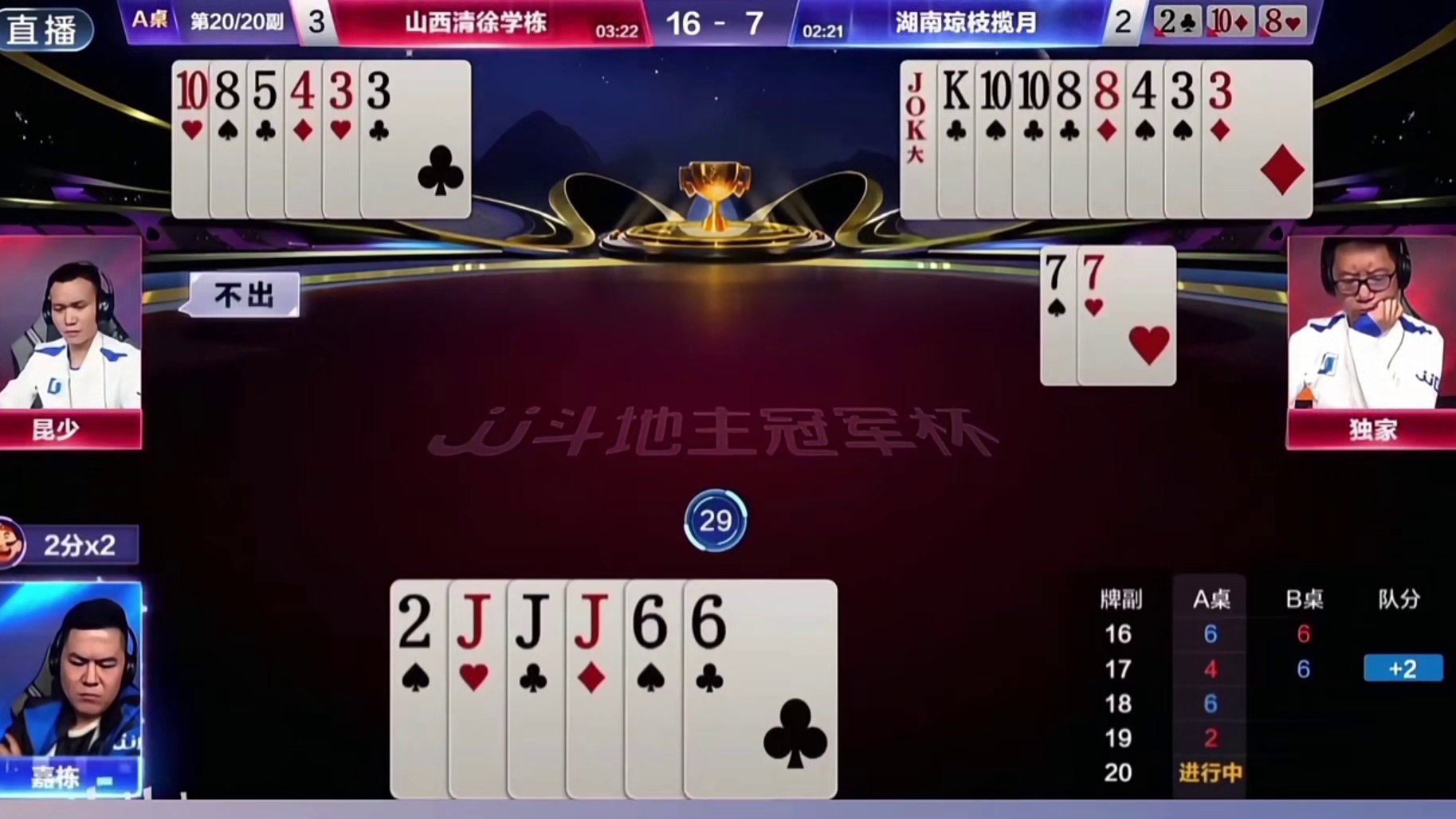 嘉栋、独家极致攻防大战，确实太精彩了