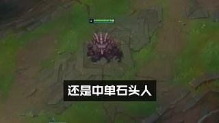 新賽季分路改動(dòng)：中路獲得鞋子升級(jí)，并提升回城速度 #LOL #S16 #LOL新版本