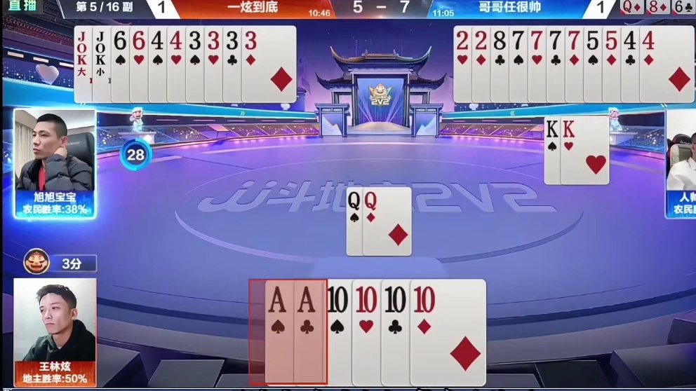 既然用四个三开炮太狠了