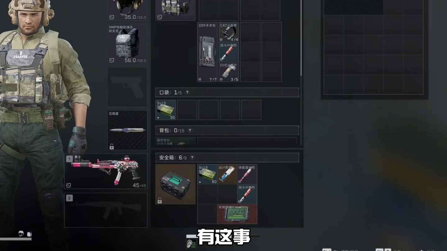 宿舍防闪击速摸