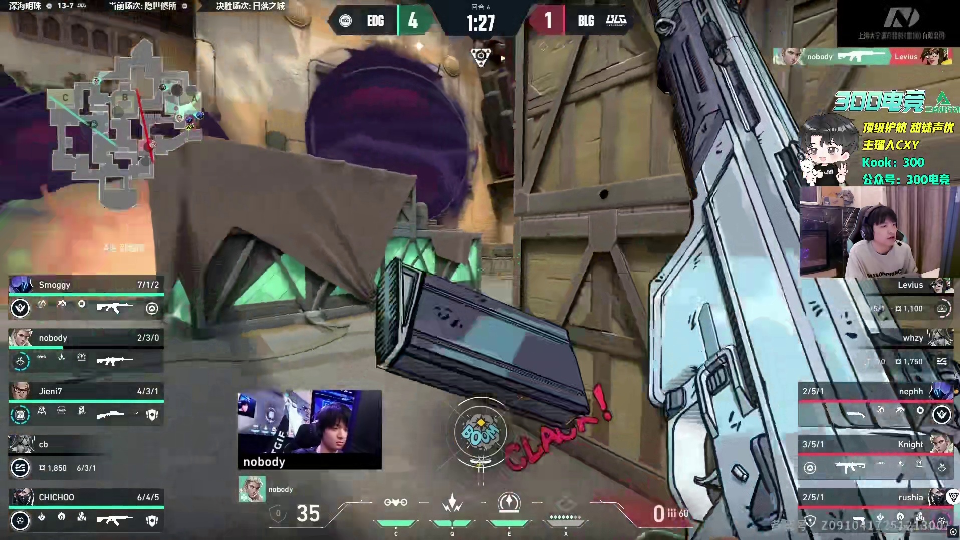 cxy直言EDG的eco局打的很菜