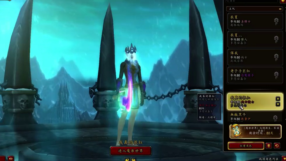 魔兽世界账号平台