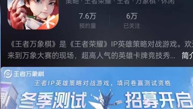 王者万象棋公测