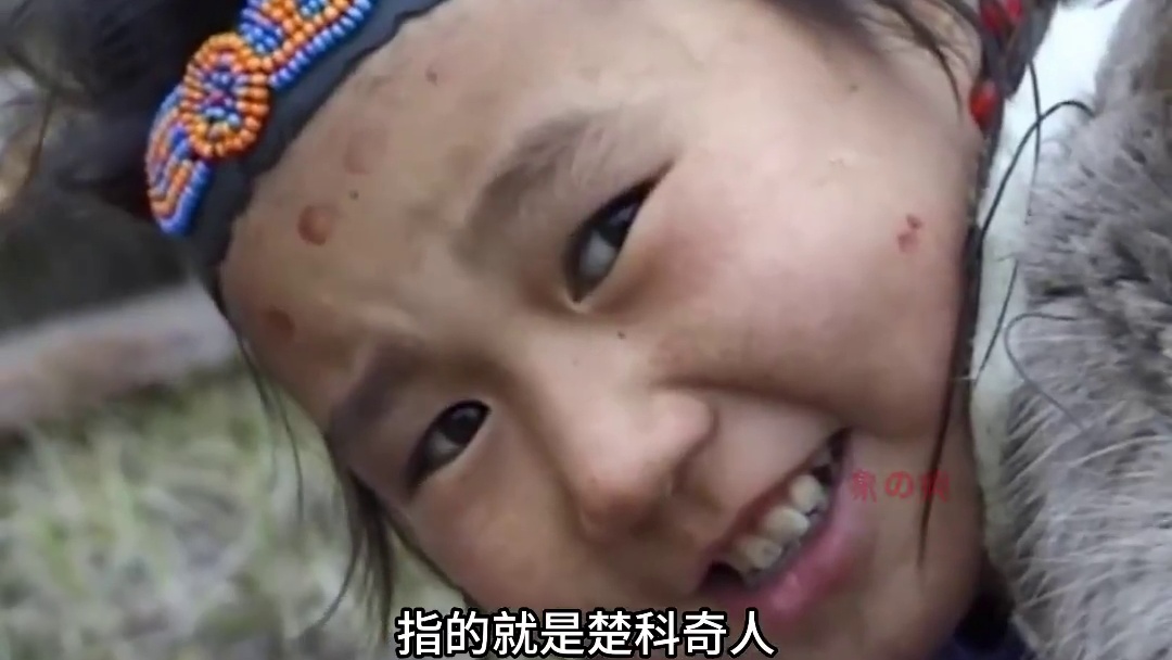 深度解析楚科奇人的由来和习俗（上），让你彻底了解楚科奇人